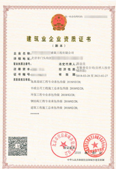 貴州省水利水電工程施工總承包二級資質公司整體轉讓