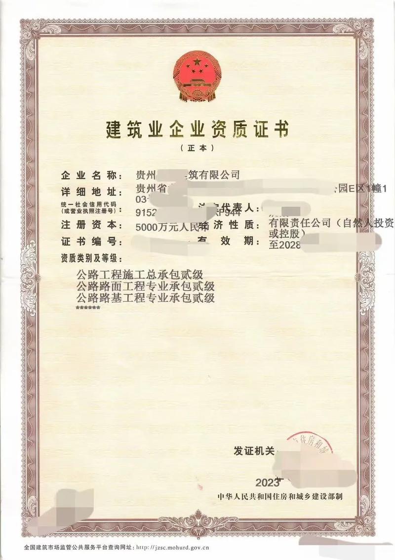 專業(yè)代辦工程類各項(xiàng)資質(zhì)，助力企業(yè)獲取工程總承包準(zhǔn)入資格